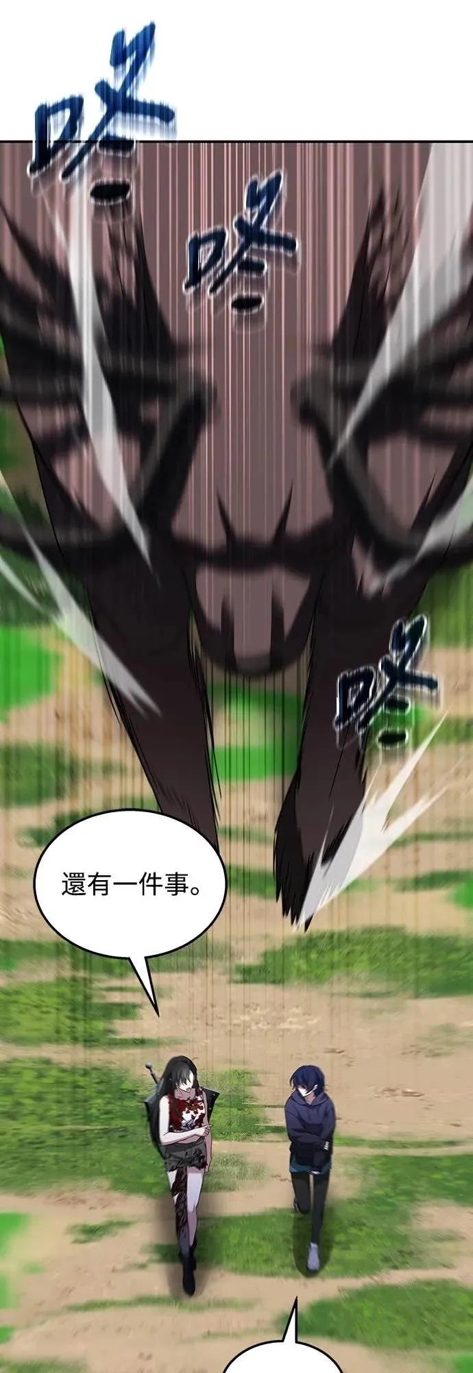 《C级不死坦克回归》第3集 第65页