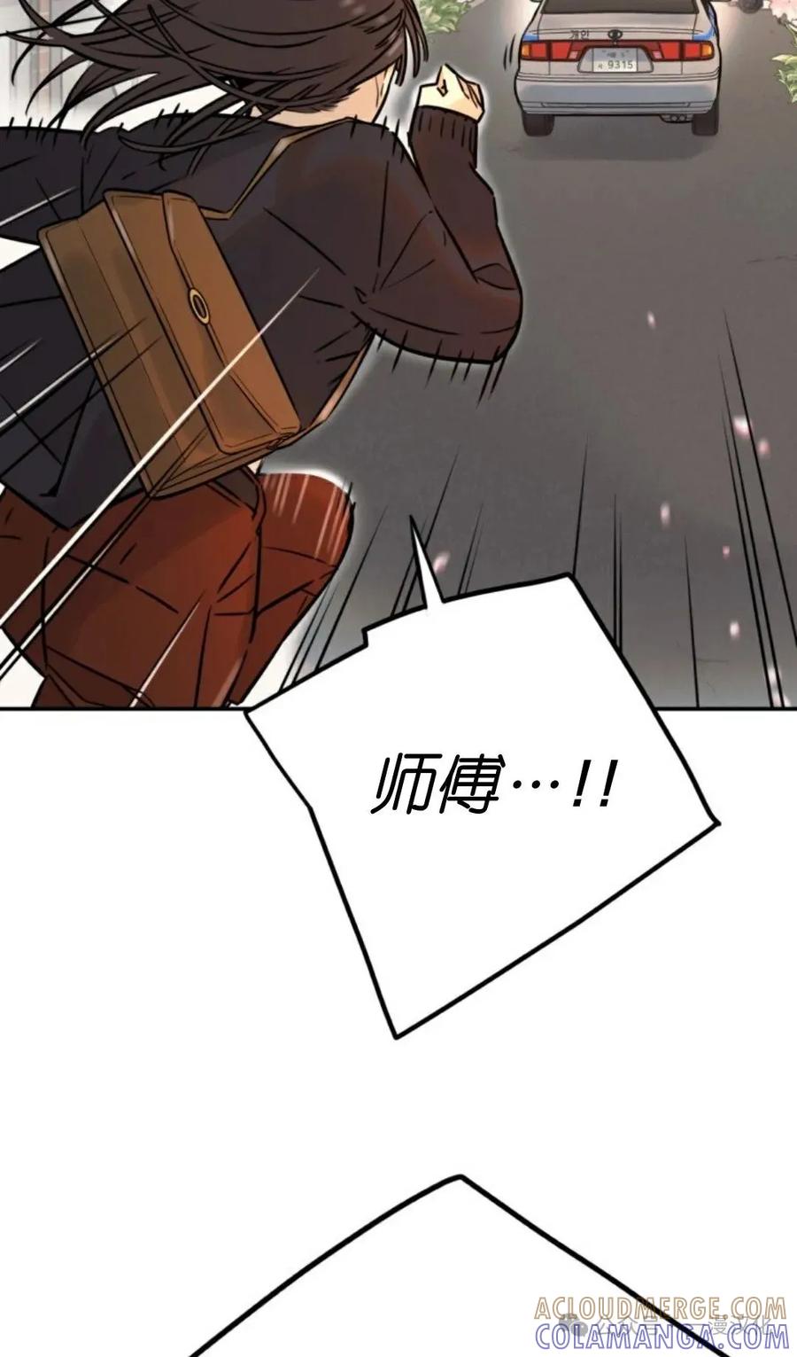 《伟大的的母爱》第3话 第49页
