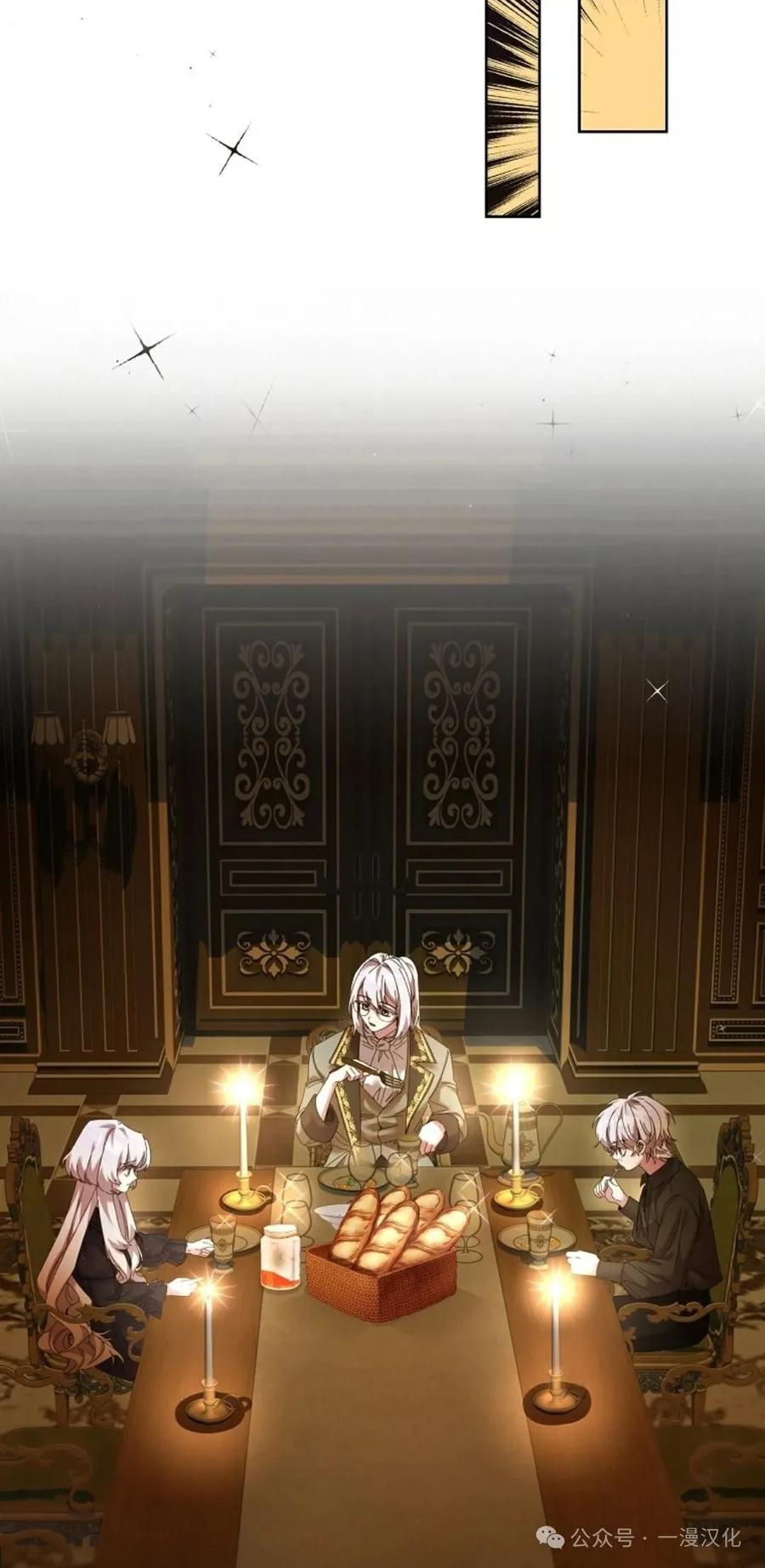 《还生公主》第3话 第18页