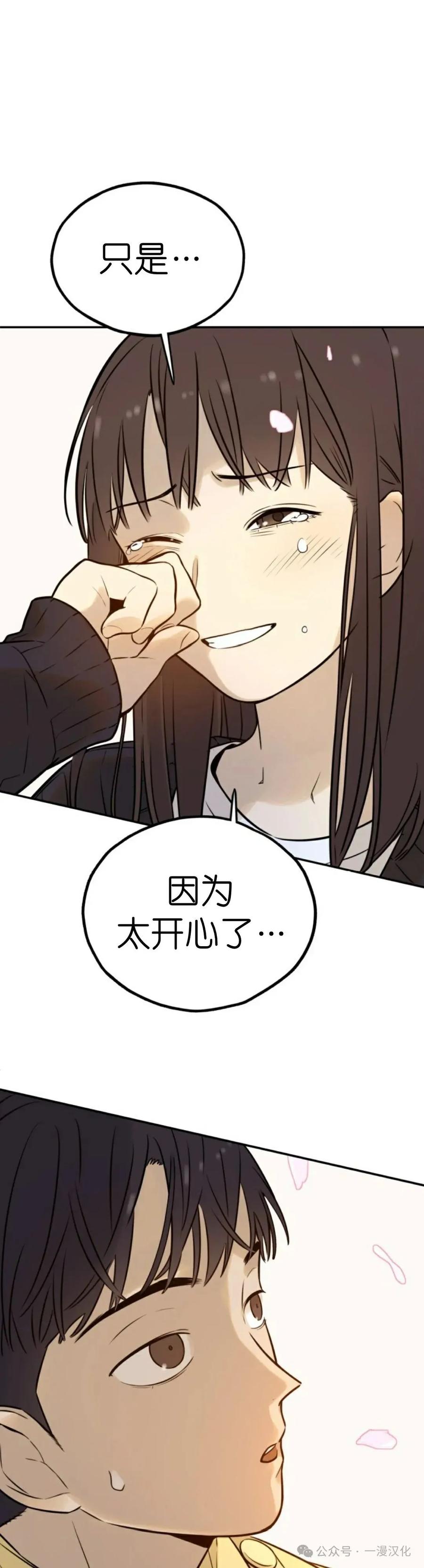 《伟大的的母爱》第3话 第69页