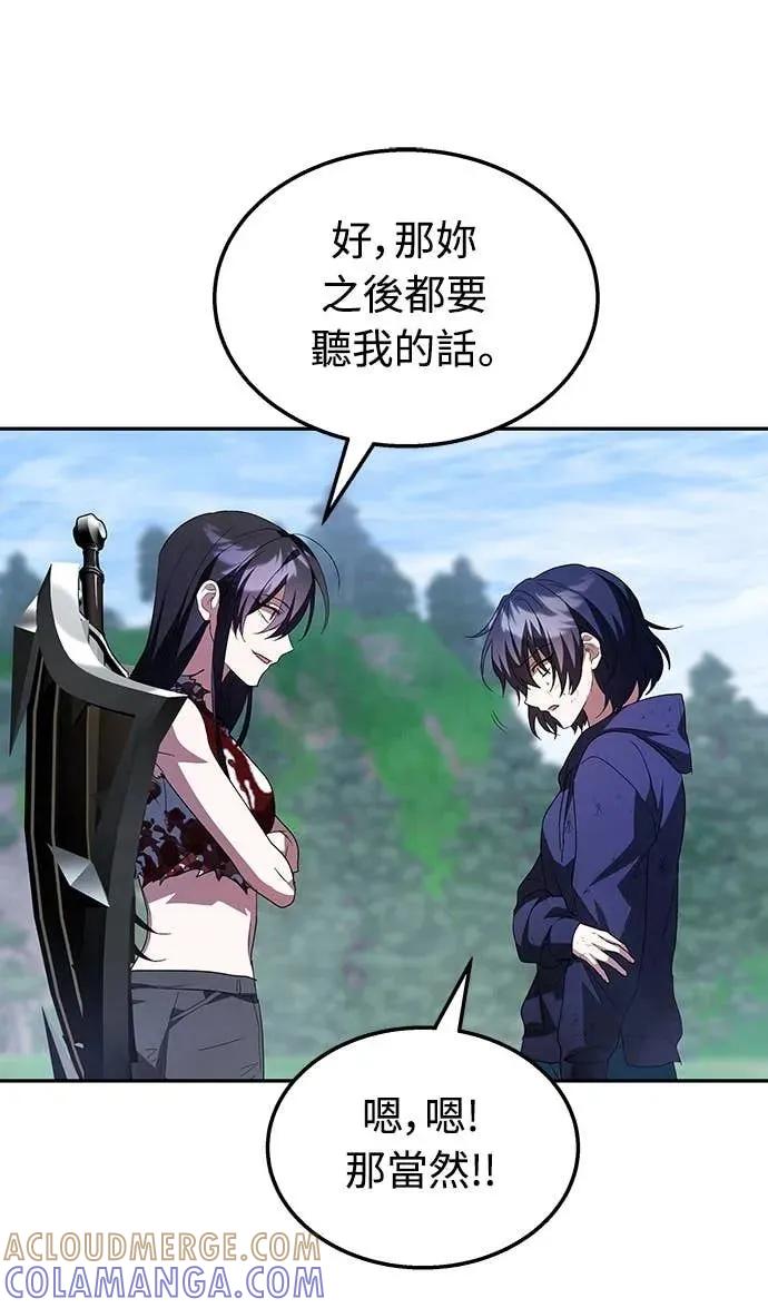 《C级不死坦克回归》第3集 第61页
