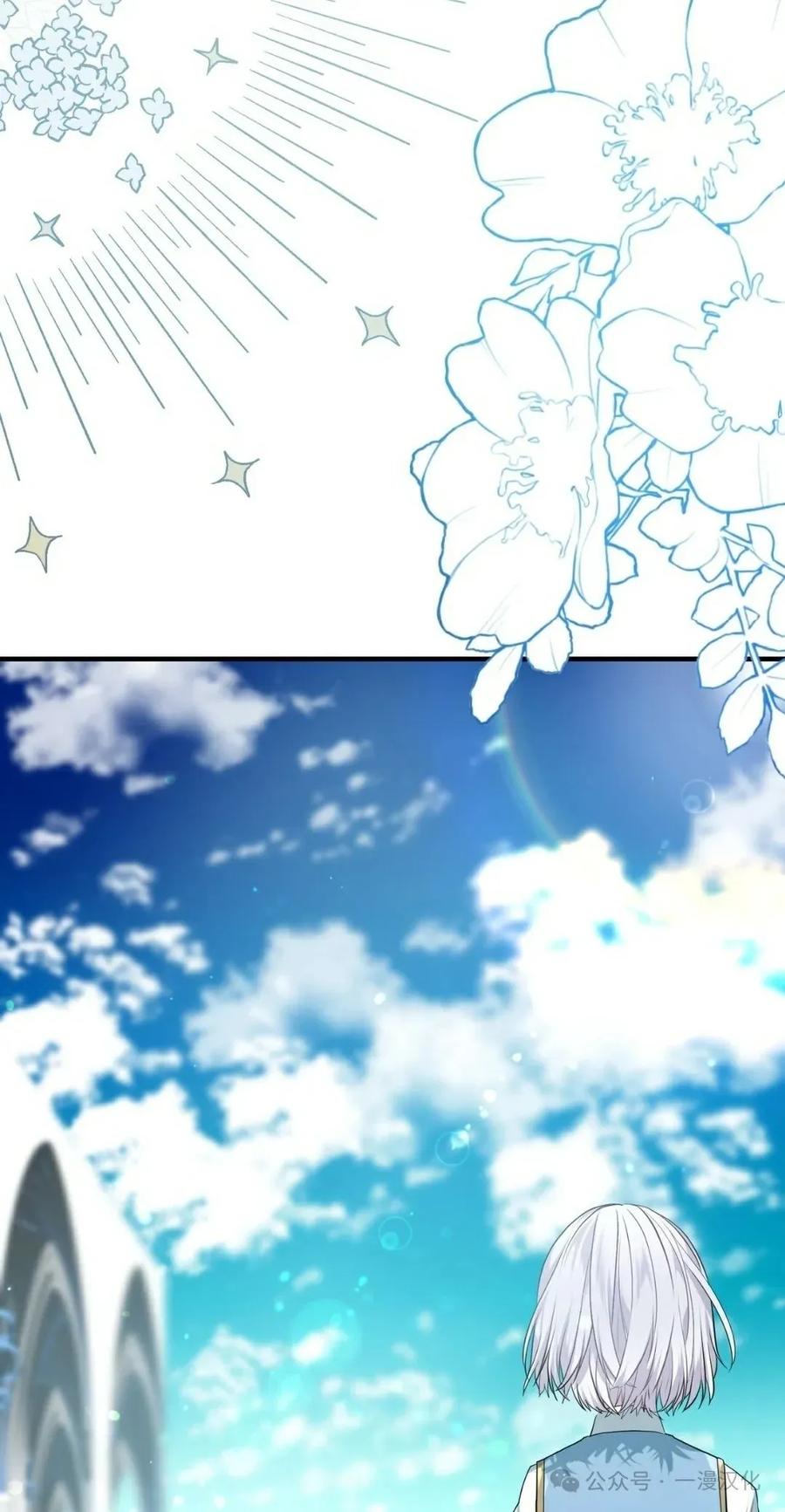《青梅竹马要杀我》第3集 第6页