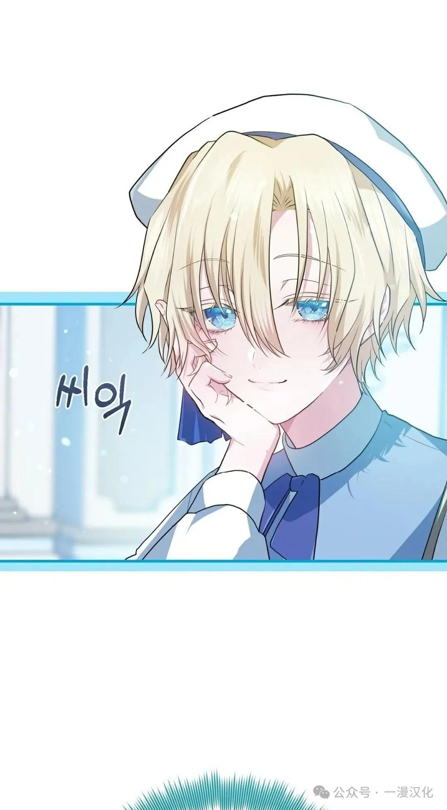 《青梅竹马要杀我》第3集 第28页