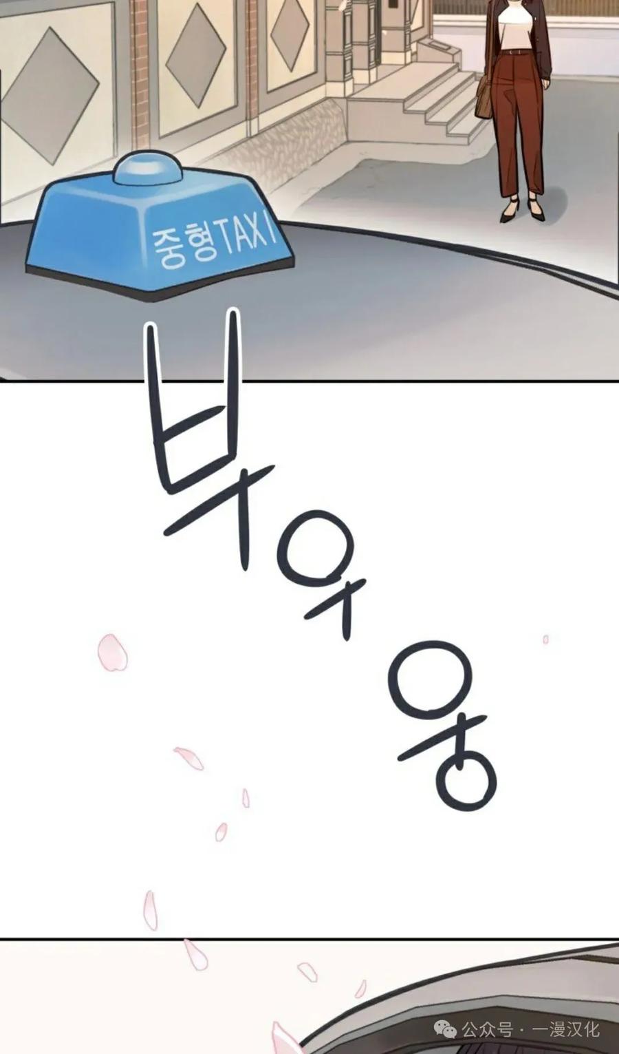 《伟大的的母爱》第3话 第44页