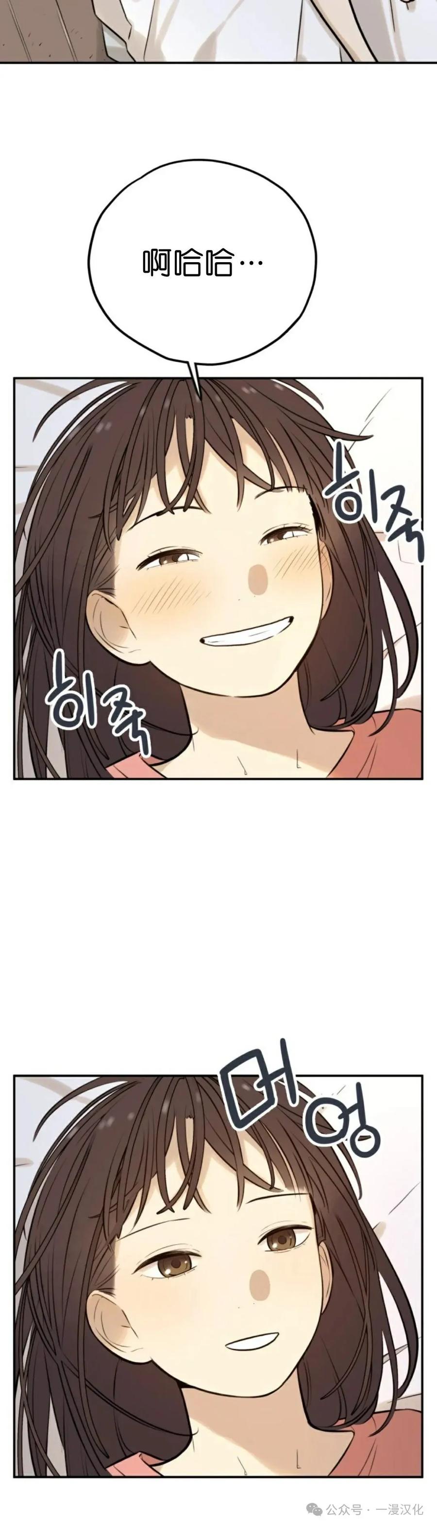 《伟大的的母爱》第3话 第30页