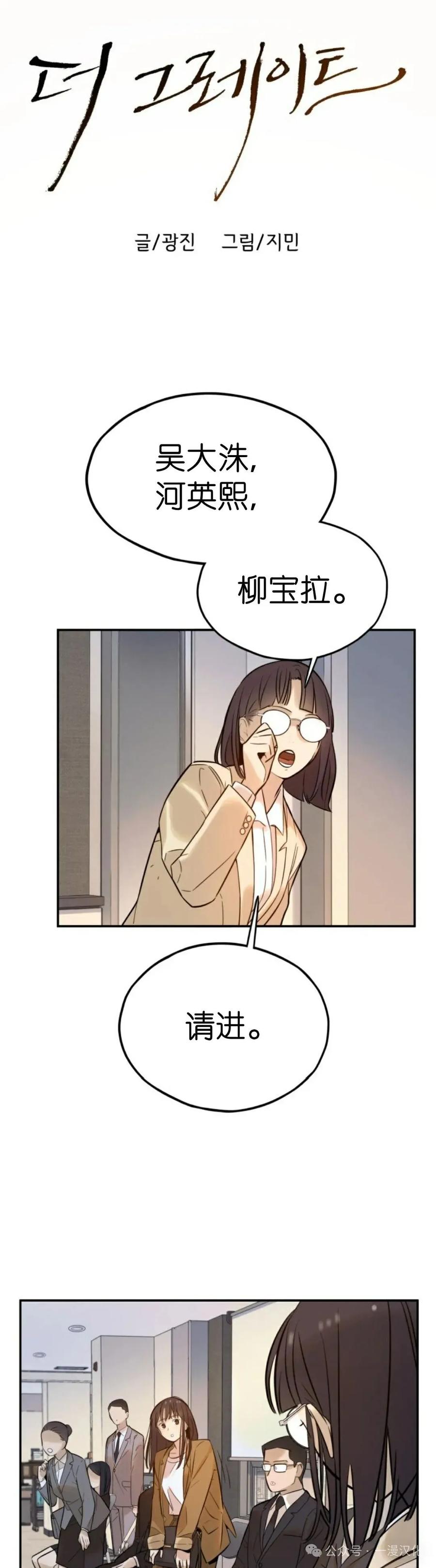 《伟大的的母爱》第3话 第8页