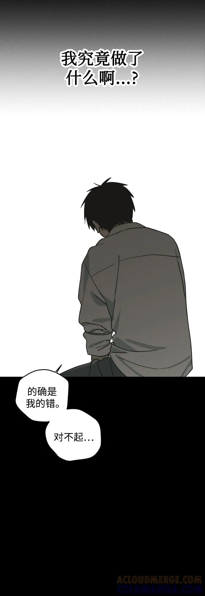 反转练习生 第3话 第二次挑战 第46页