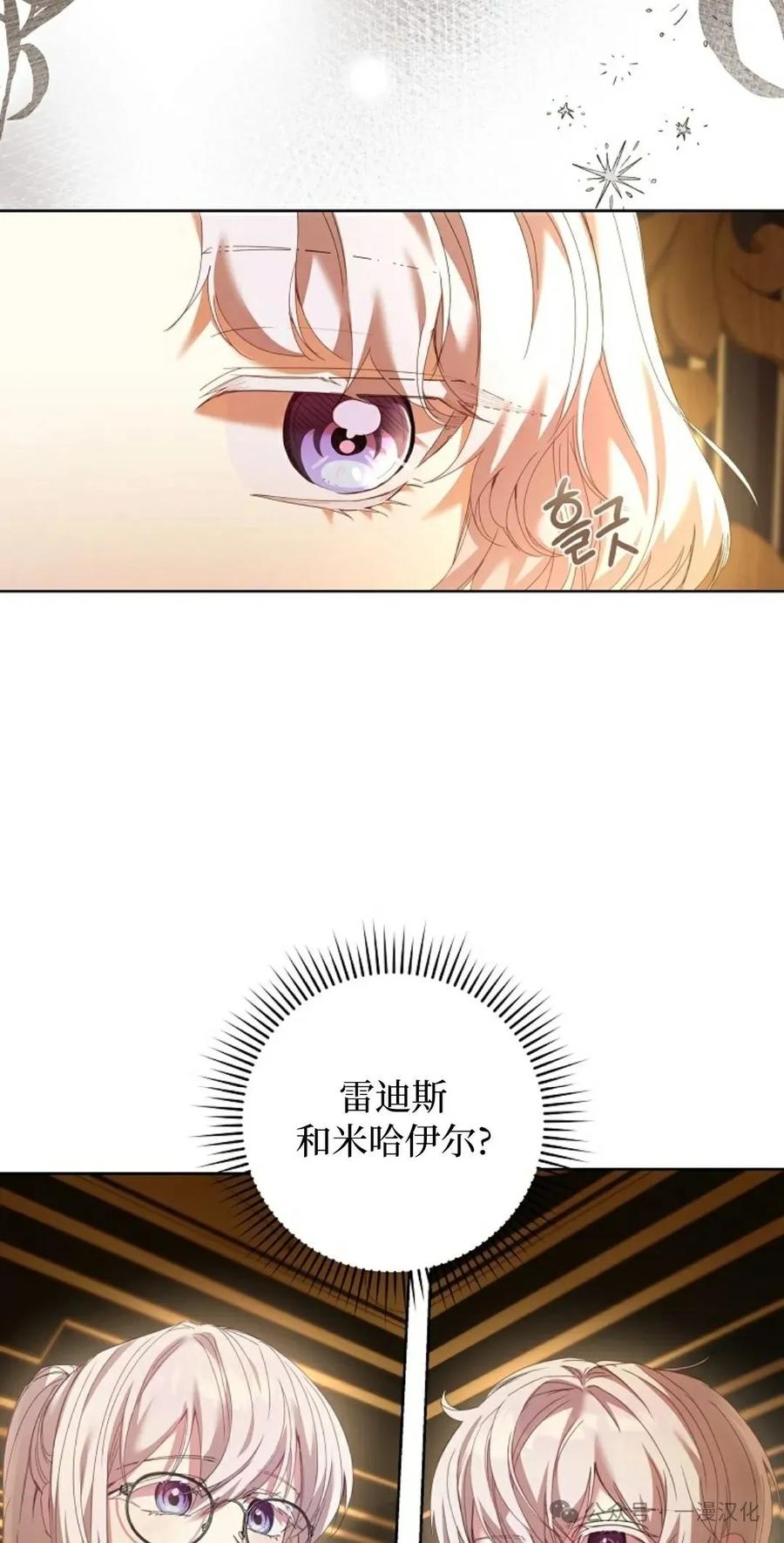 《还生公主》第3话 第24页