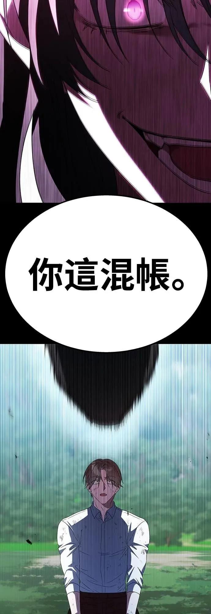 《C级不死坦克回归》第3集 第50页
