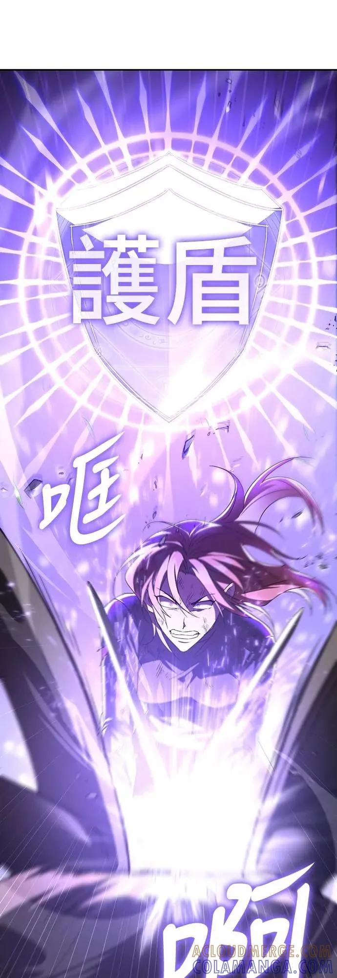《C级不死坦克回归》第3集 第25页