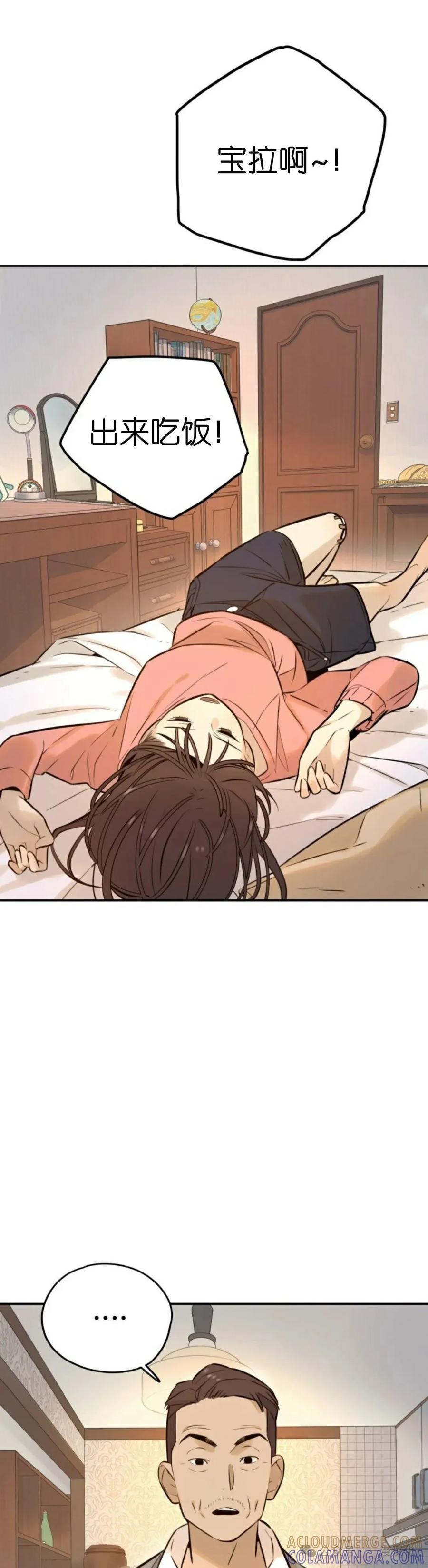 《伟大的的母爱》第3话 第31页