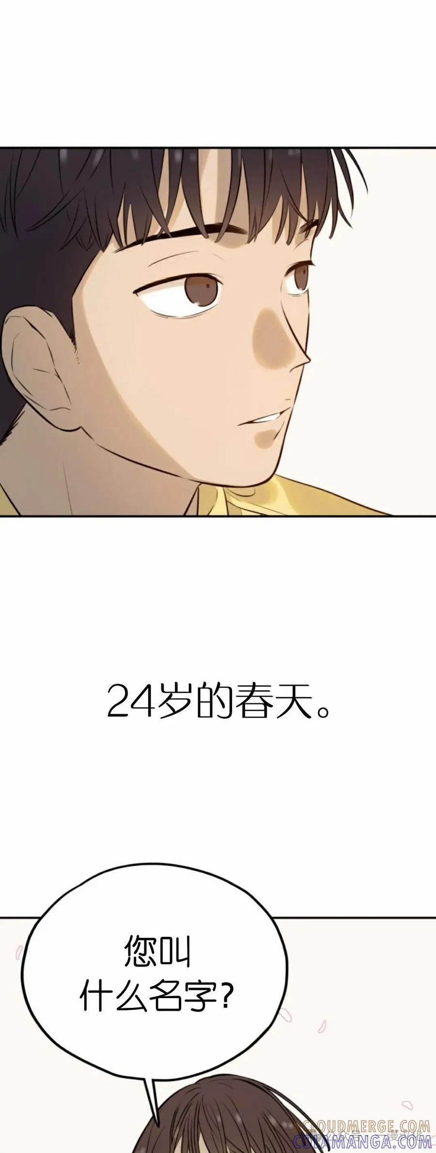 《伟大的的母爱》第3话 第76页