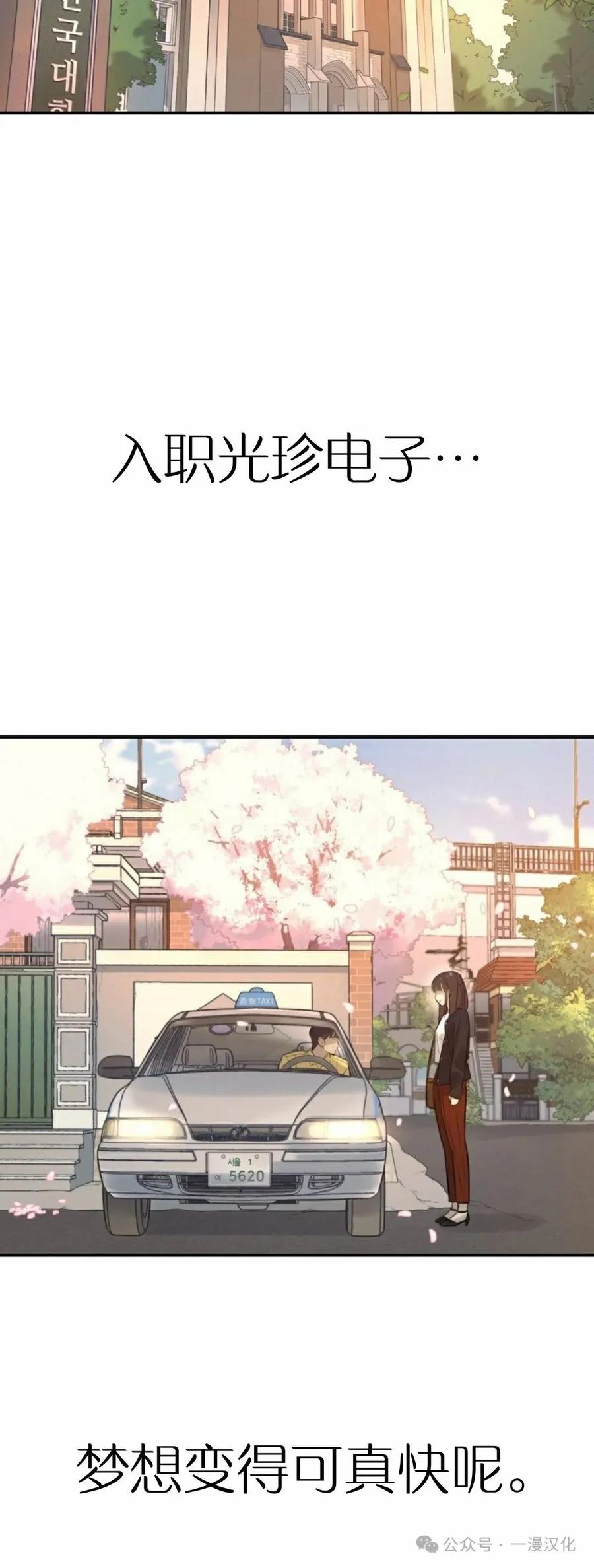 《伟大的的母爱》第3话 第75页