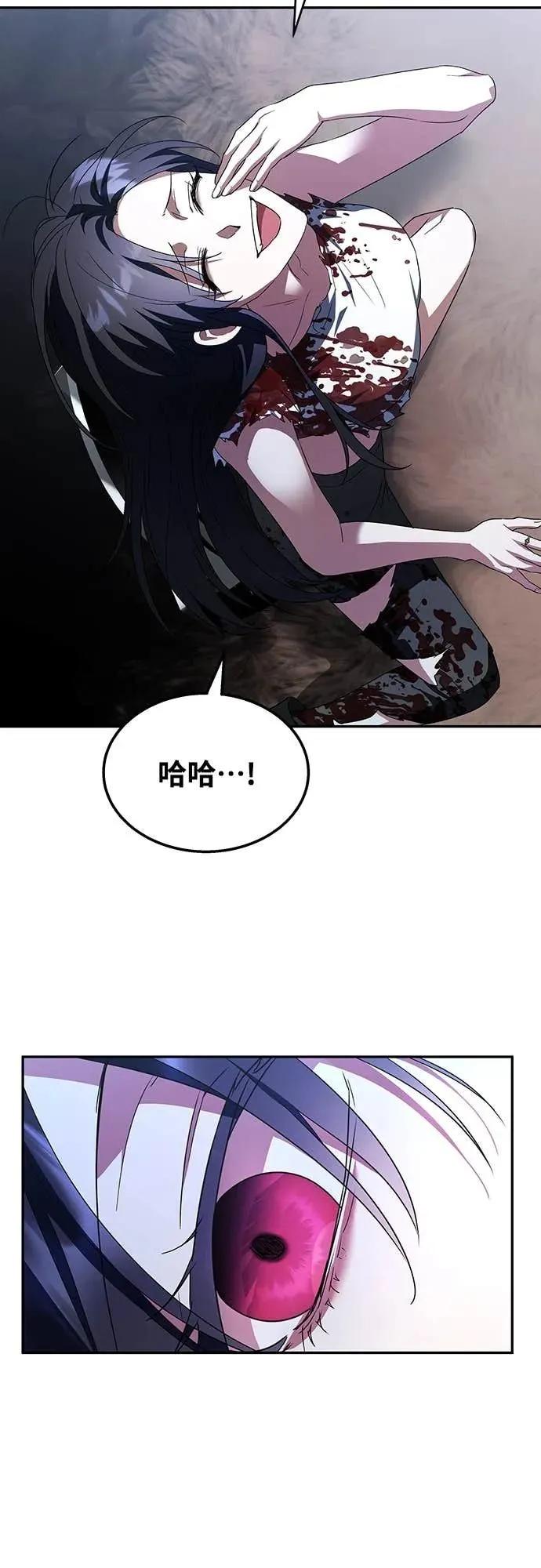 《C级不死坦克回归》第3集 第54页