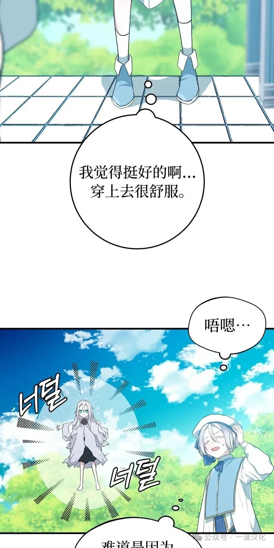 《青梅竹马要杀我》第3集 第14页
