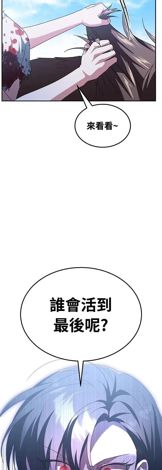 《C级不死坦克回归》第3集 第8页
