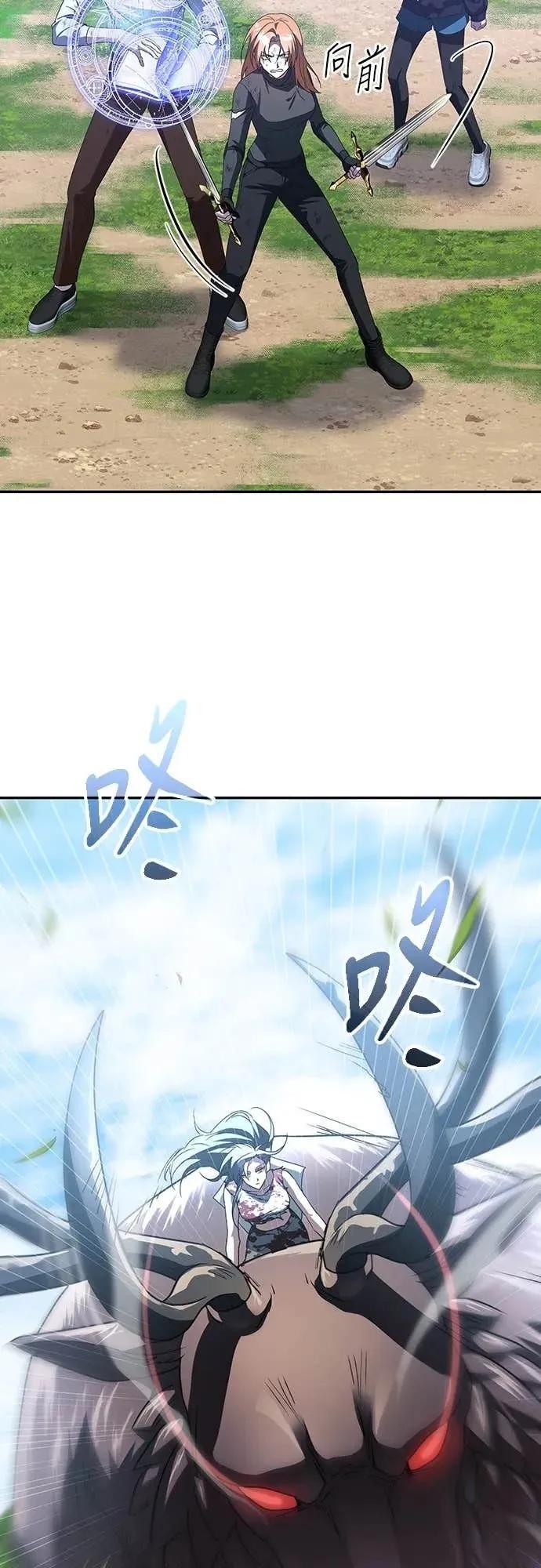 《C级不死坦克回归》第3集 第21页