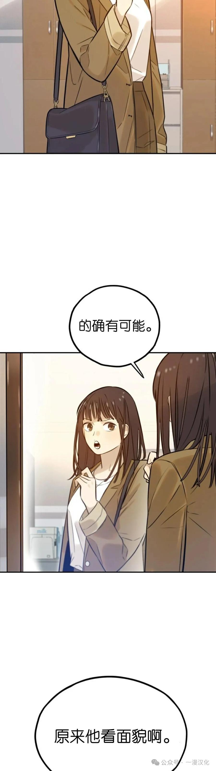 《伟大的的母爱》第3话 第15页