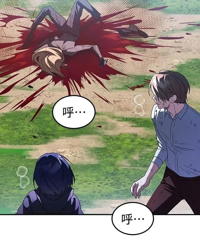 《C级不死坦克回归》第3集 第29页