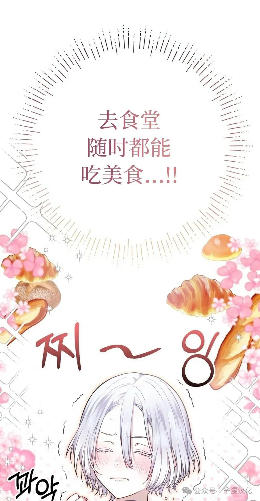 《青梅竹马要杀我》第3集 第8页