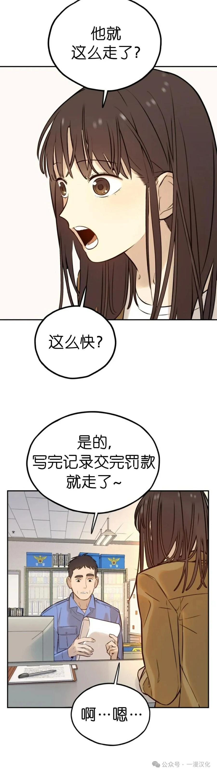 《伟大的的母爱》第3话 第20页