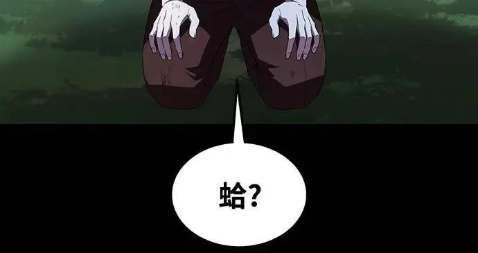 《C级不死坦克回归》第3集 第51页