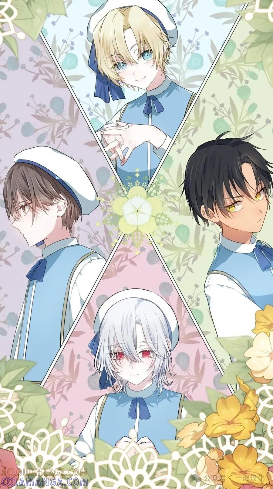 《青梅竹马要杀我》第3集 第117页