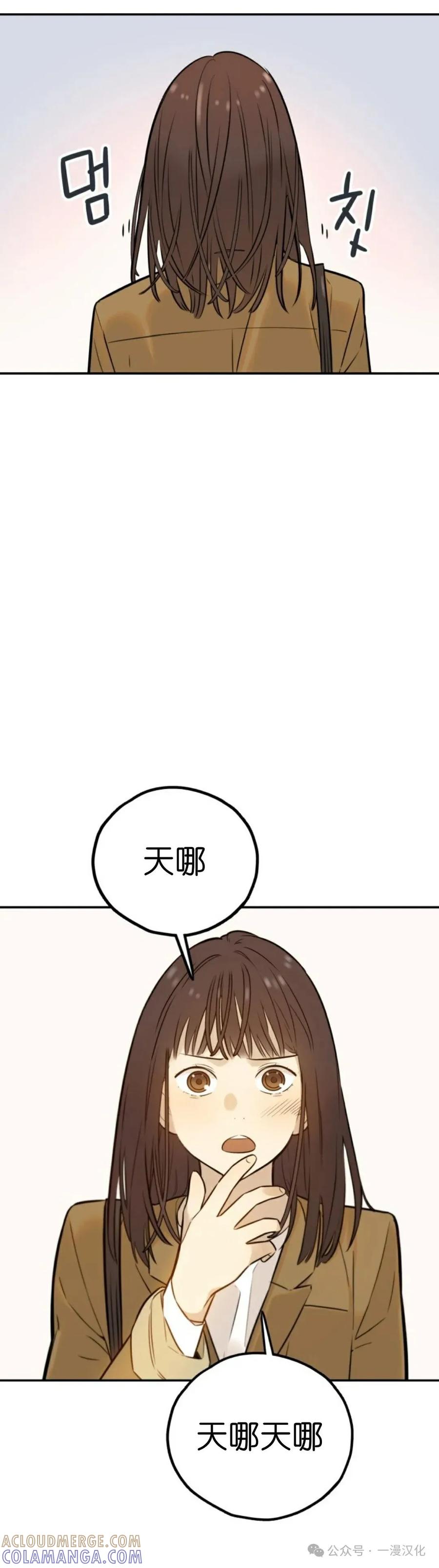 《伟大的的母爱》第3话 第13页
