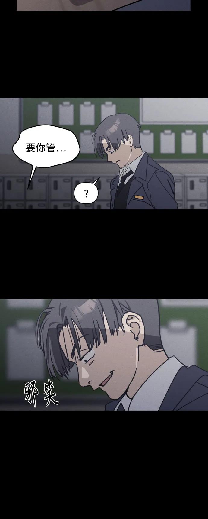 反转练习生 第3话 第二次挑战 第24页