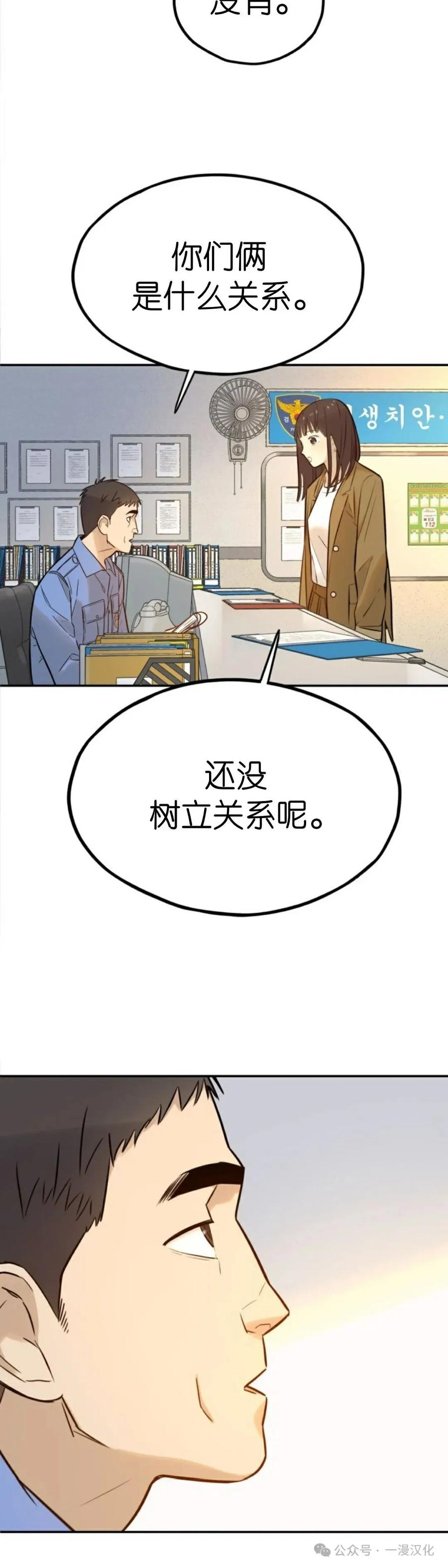 《伟大的的母爱》第3话 第24页