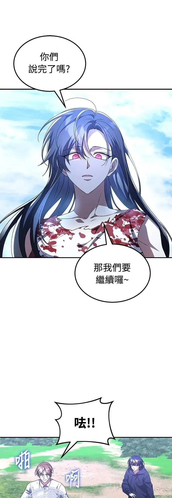 《C级不死坦克回归》第3集 第20页