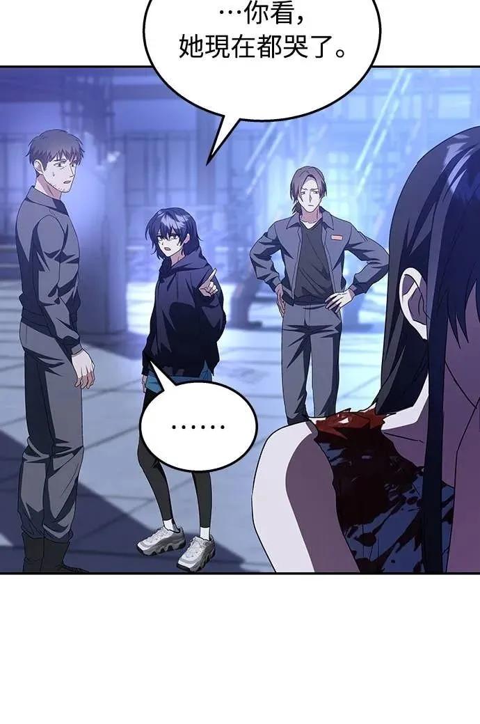 《C级不死坦克回归》第3集 第81页
