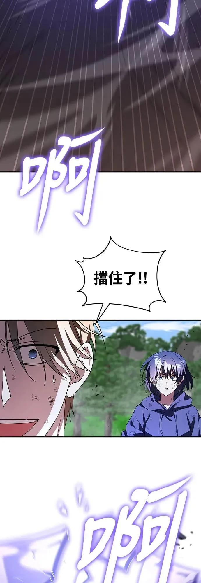 《C级不死坦克回归》第3集 第26页