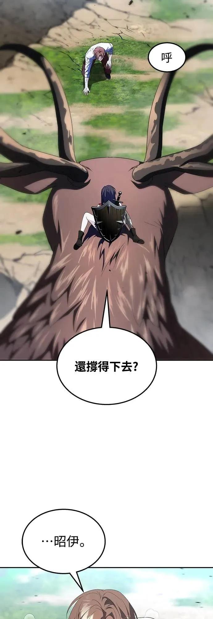 《C级不死坦克回归》第3集 第38页