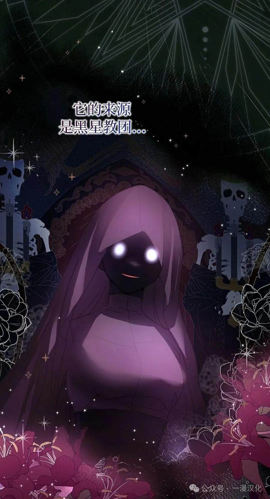 《还生公主》第3话 第57页