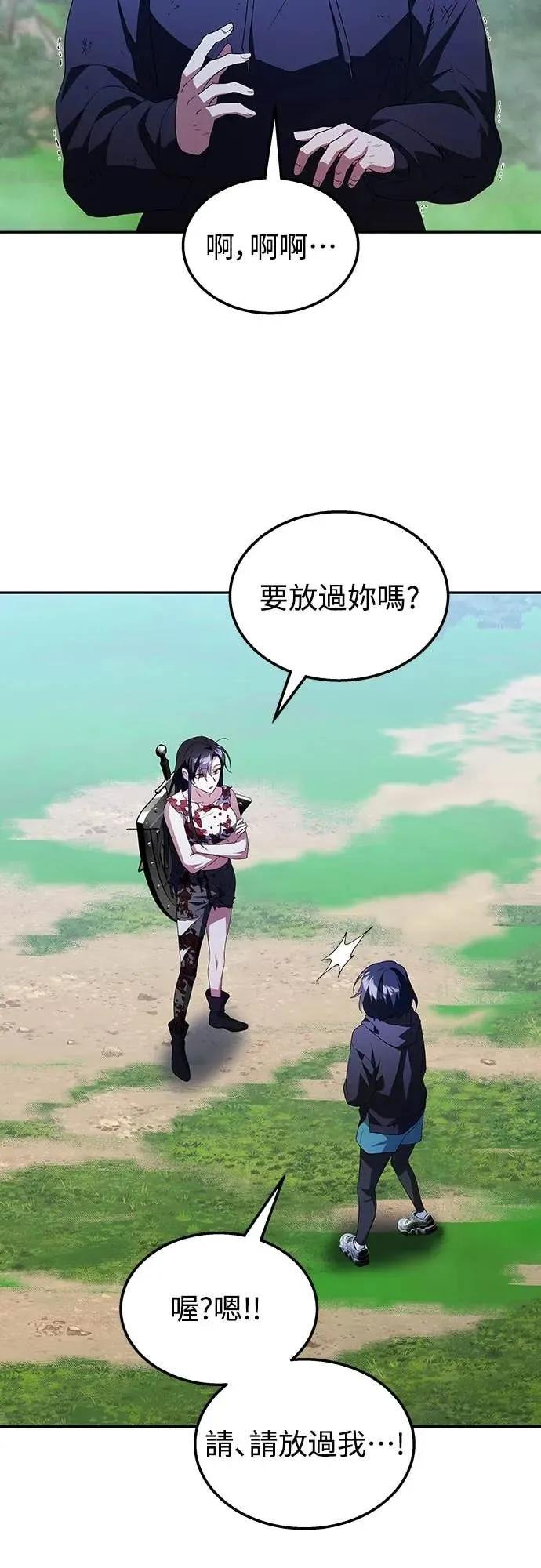 《C级不死坦克回归》第3集 第56页