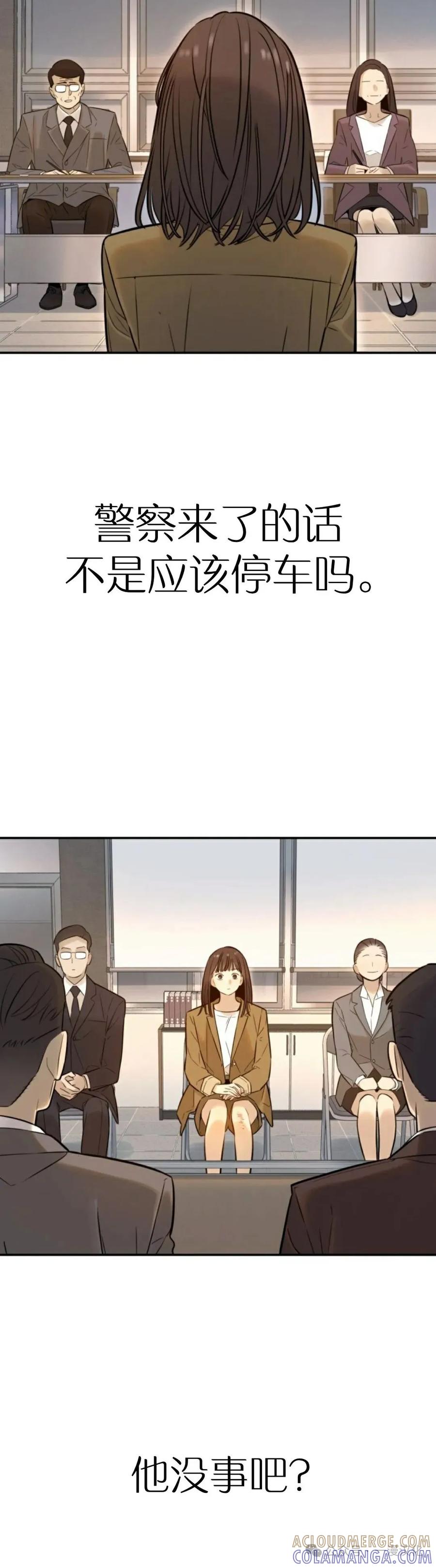 《伟大的的母爱》第3话 第10页
