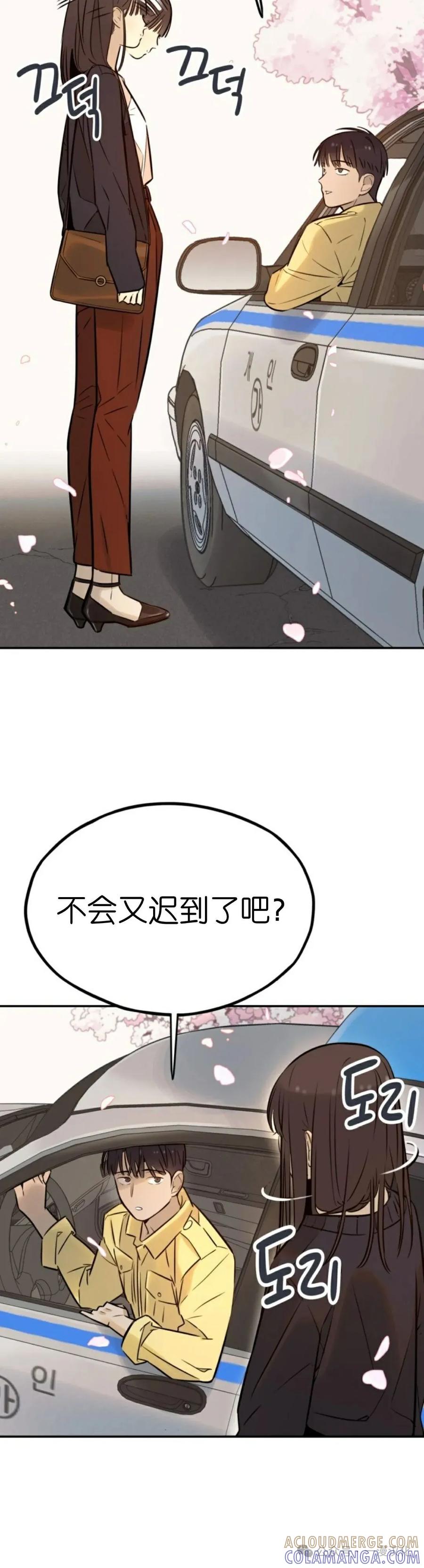 《伟大的的母爱》第3话 第67页