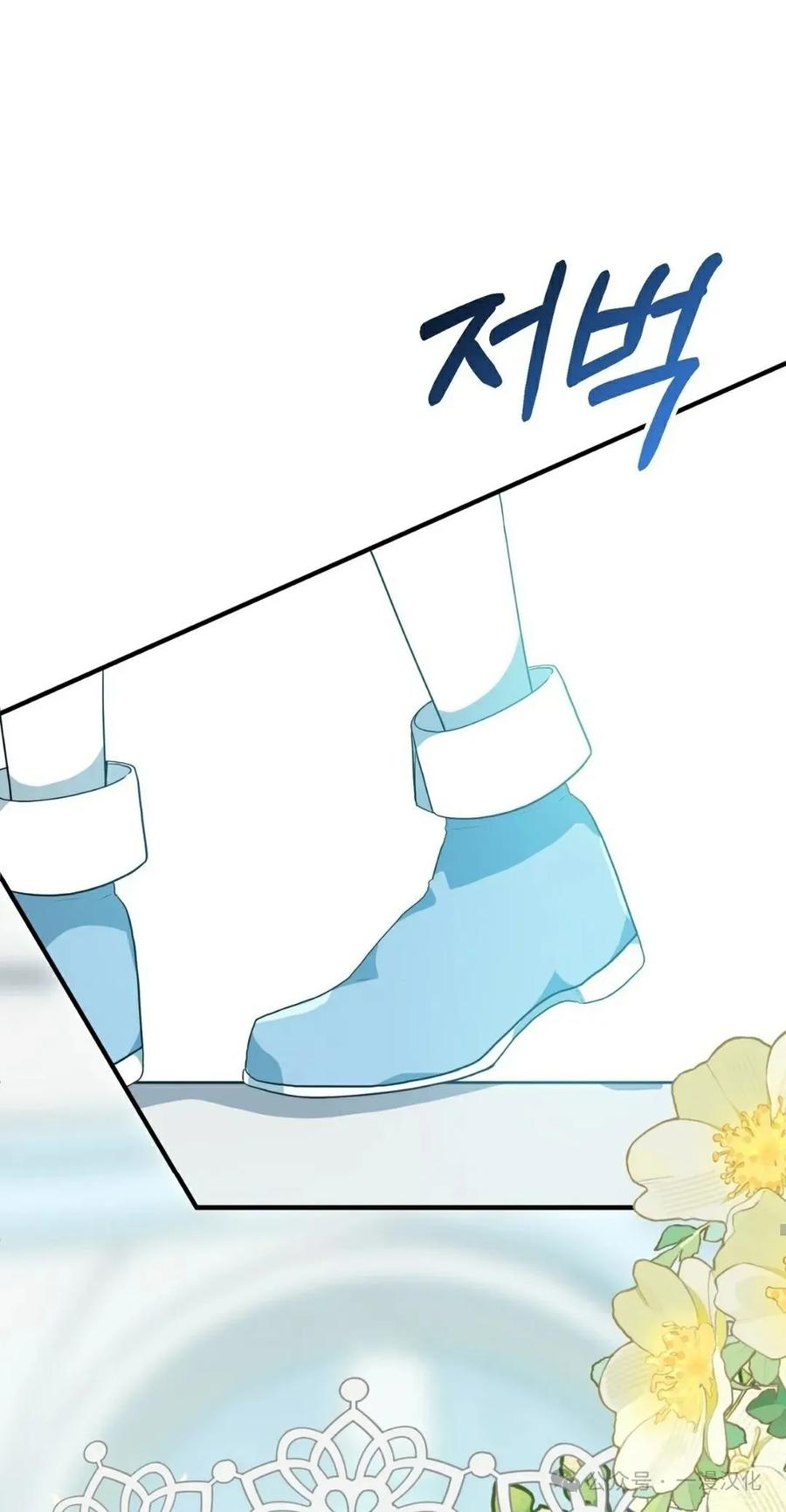 《青梅竹马要杀我》第3集 第71页