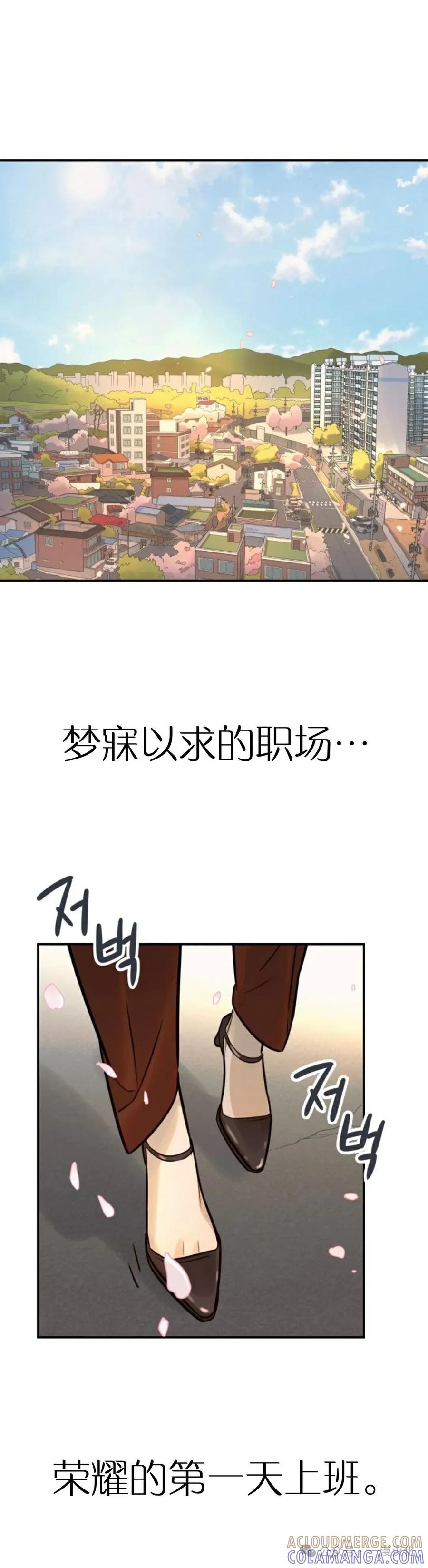 《伟大的的母爱》第3话 第40页
