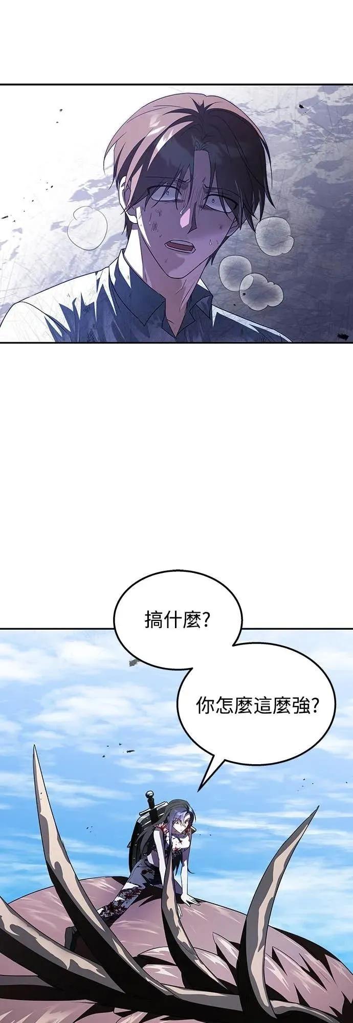 《C级不死坦克回归》第3集 第30页