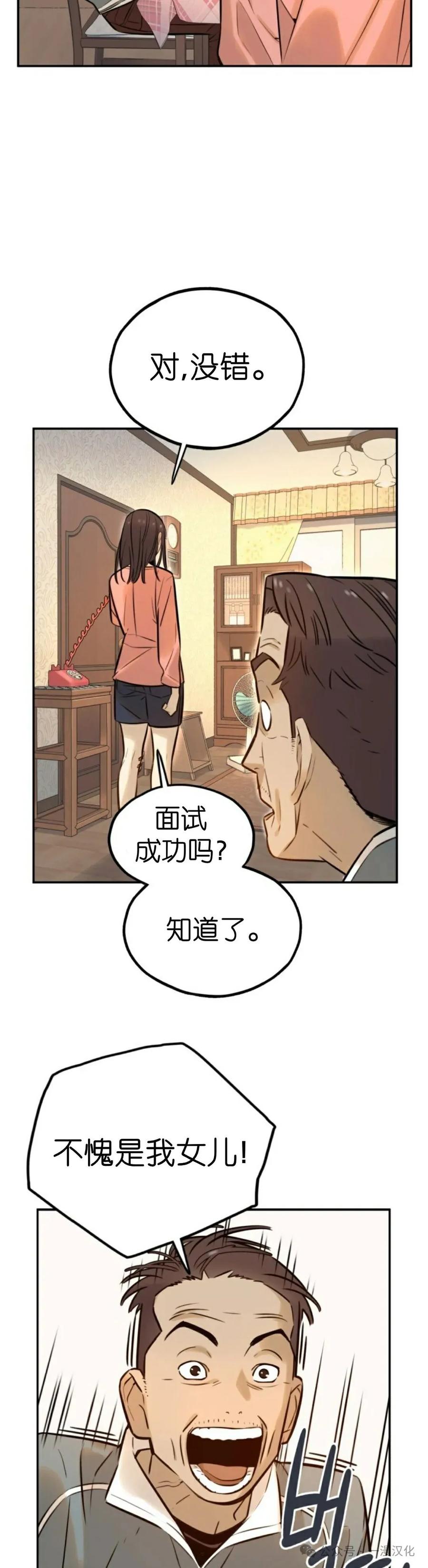 《伟大的的母爱》第3话 第35页