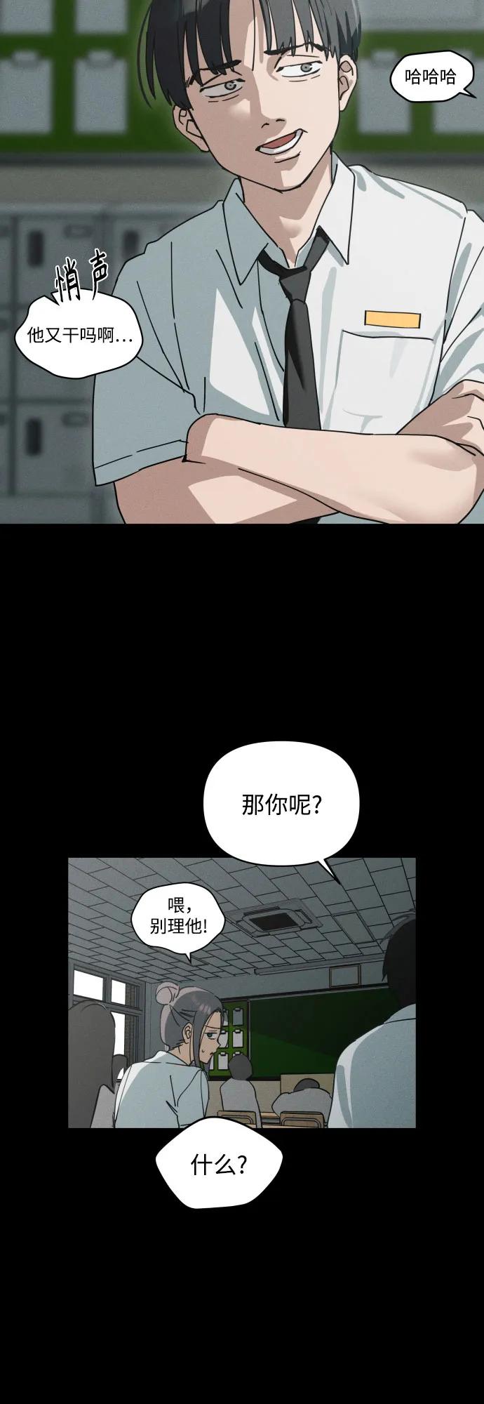 反转练习生 第3话 第二次挑战 第11页