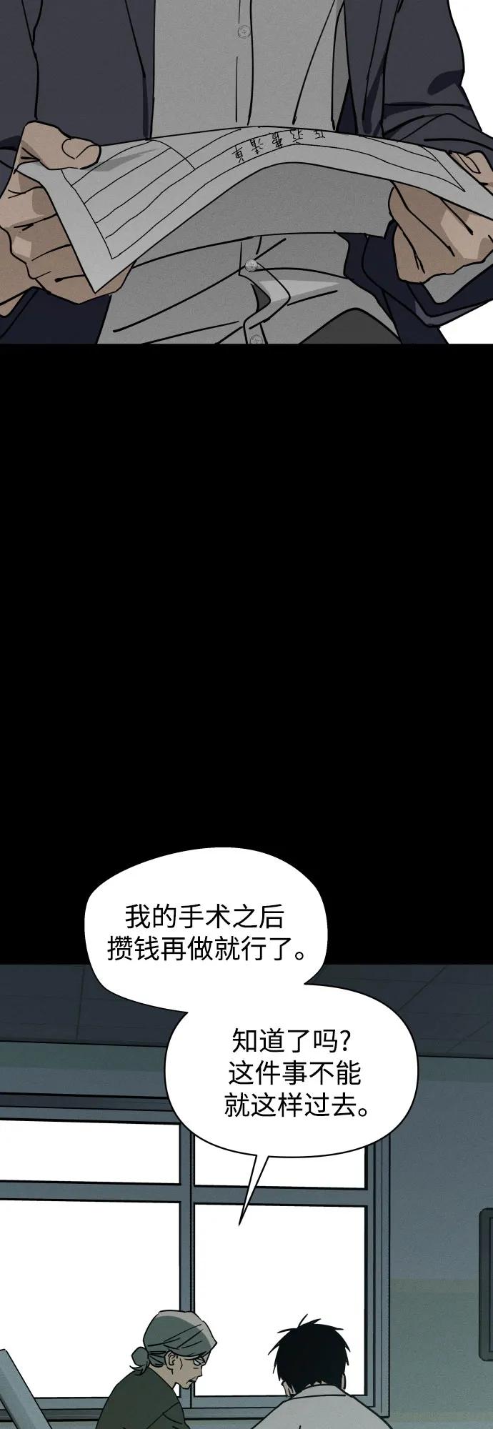 反转练习生 第3话 第二次挑战 第35页