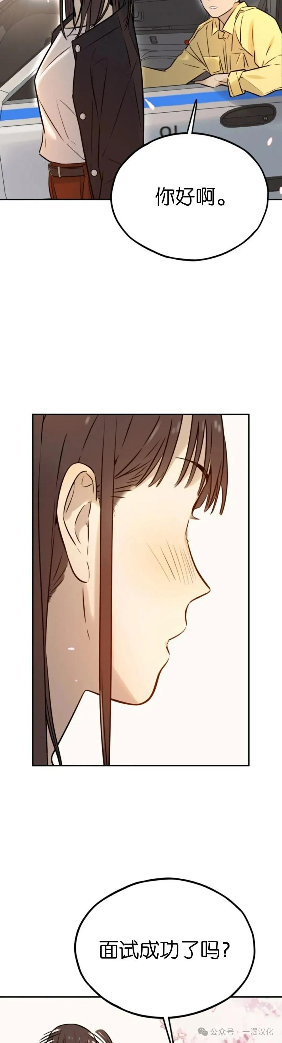 《伟大的的母爱》第3话 第66页