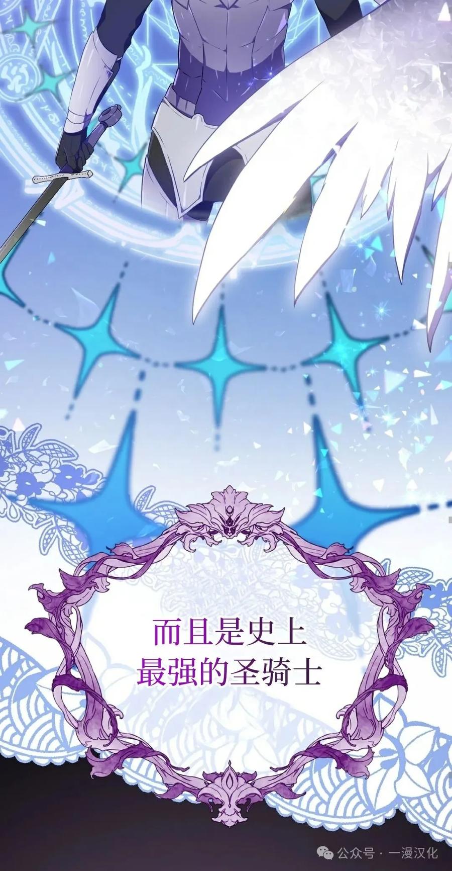 《青梅竹马要杀我》第3集 第80页
