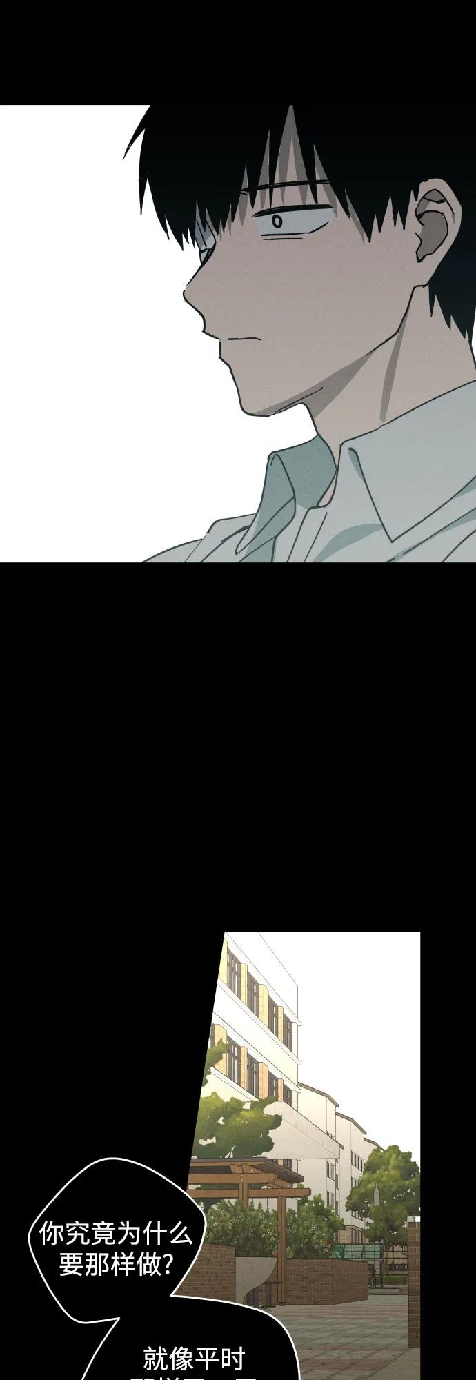 反转练习生 第3话 第二次挑战 第38页