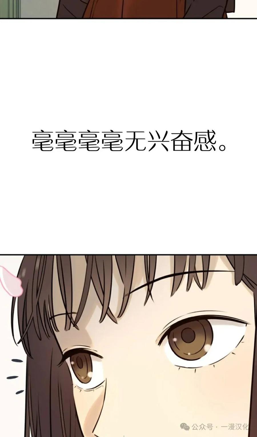 《伟大的的母爱》第3话 第42页