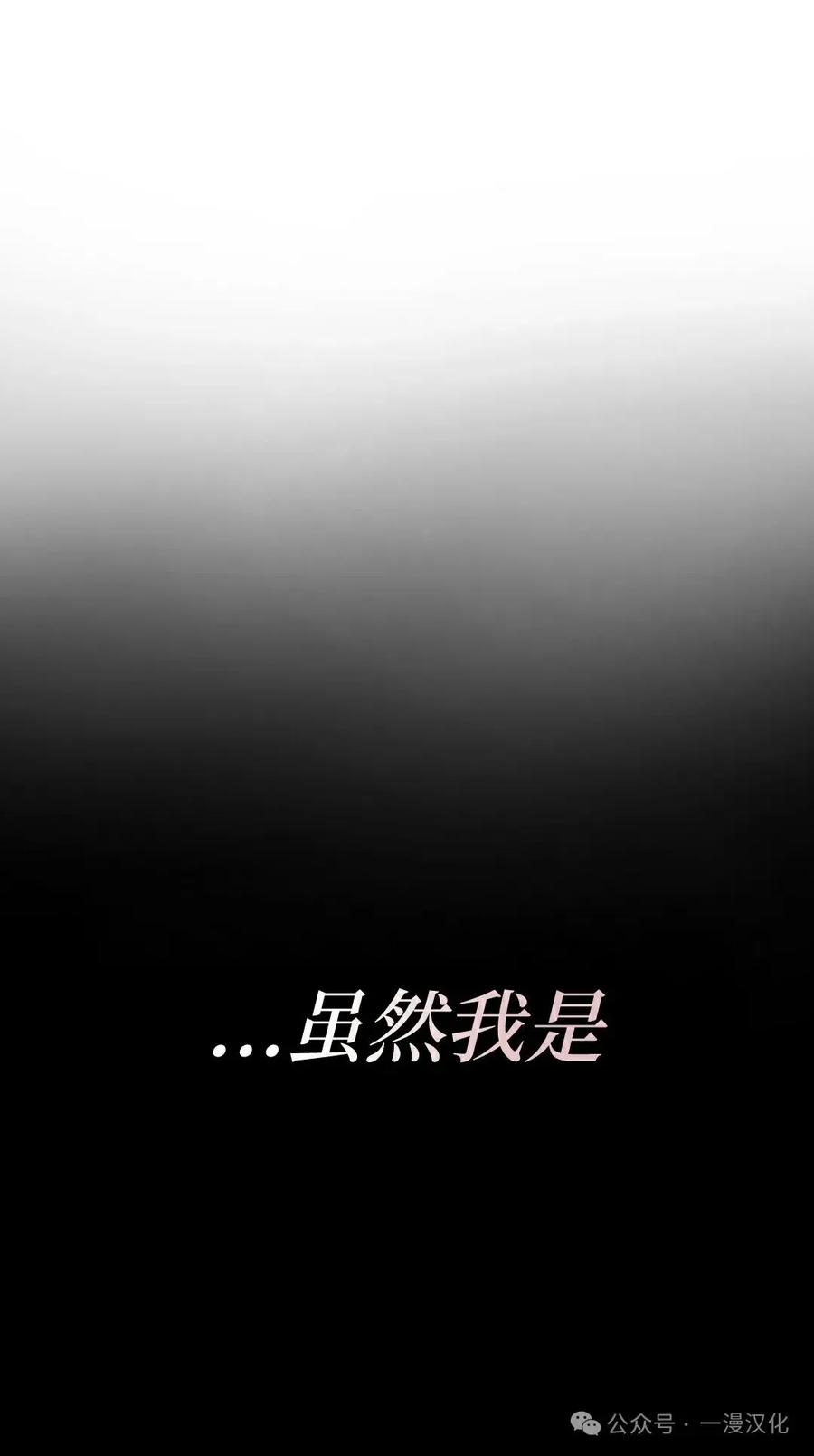 《青梅竹马要杀我》第3集 第120页