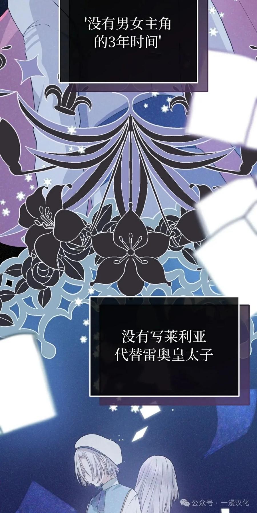 《青梅竹马要杀我》第3集 第19页